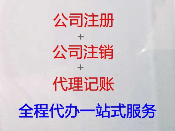 上海代理记账-会计服务公司